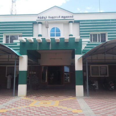 Anthiyur Town Panchayat Office